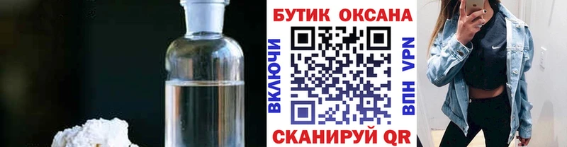 БУТИРАТ Butirat  Свирск 