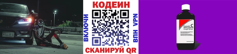 Codein напиток Lean (лин)  купить наркоту  кракен вход  Свирск 