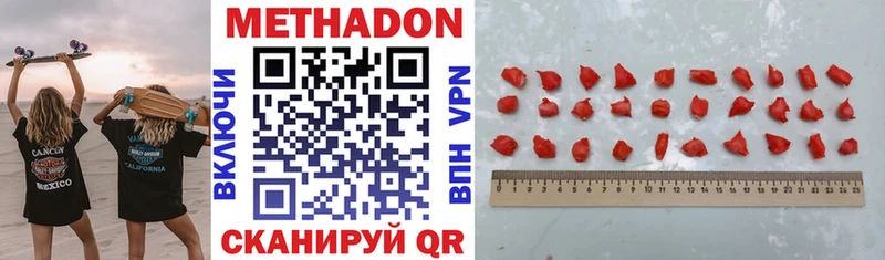 Метадон VHQ  цена наркотик  Свирск 