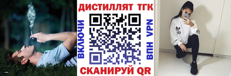 Дистиллят ТГК жижа  Свирск 